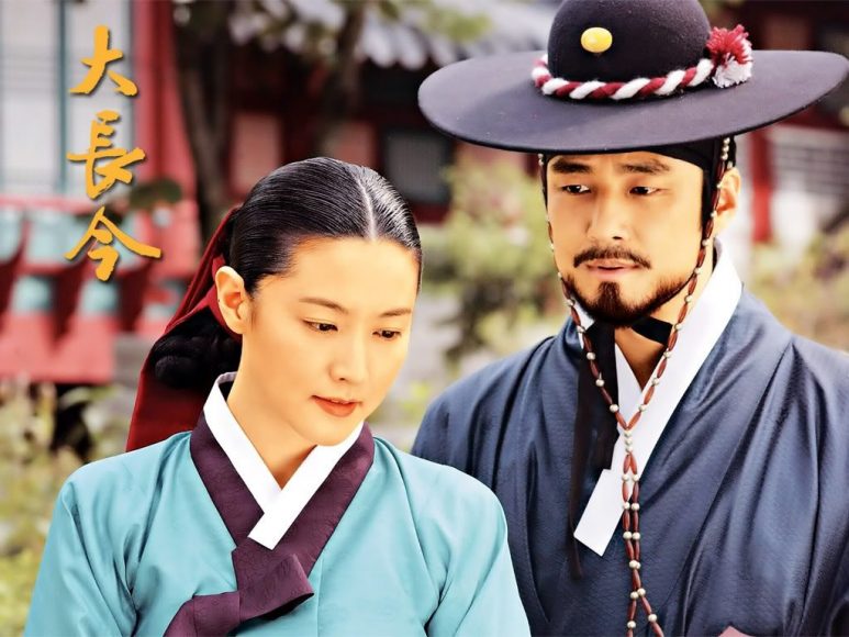 phim han quoc Dae Jang Geum
