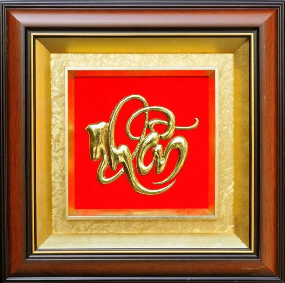 hình ảnh chữ nhẫn đồng đẹp nhất