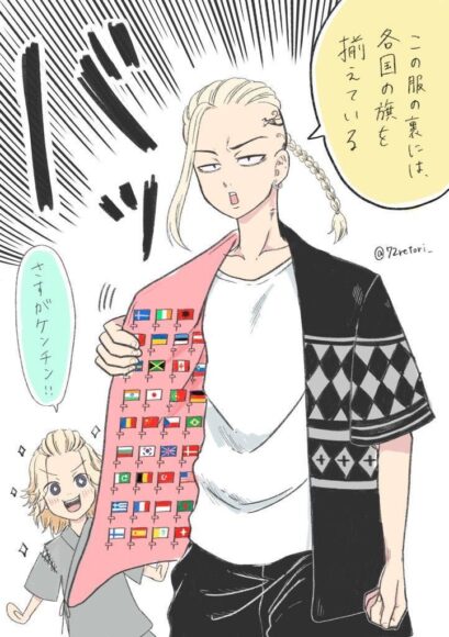 Hình Draken cực kì dễ thương