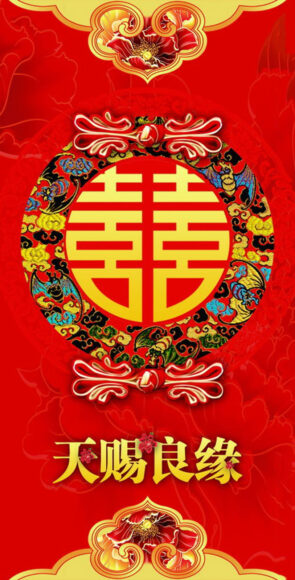 Hình nền chữ hỷ đẹp