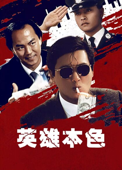 Ảnh giang hồ Hồng Kông