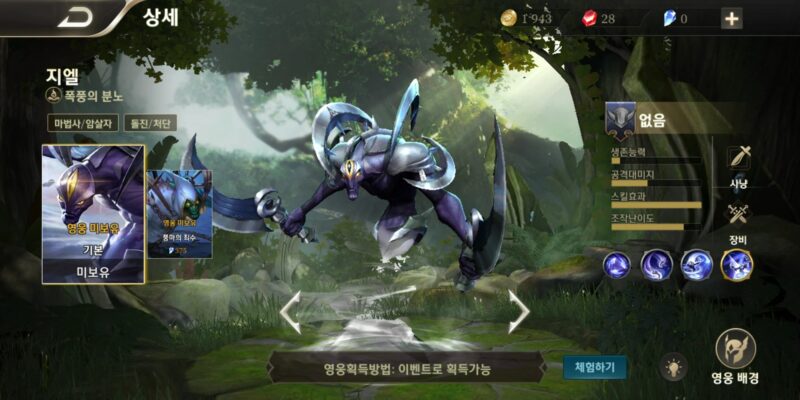 Hình Zill trong rừng xanh