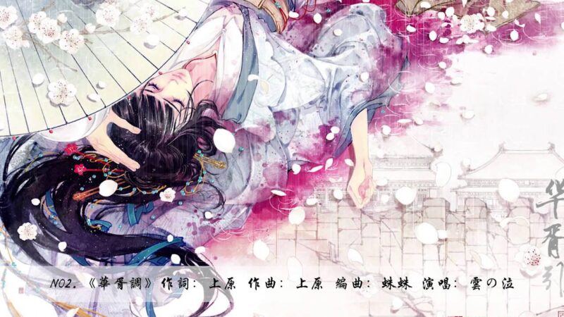 Tranh cổ phong mộng mơ