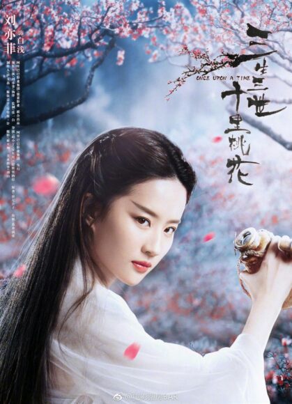 hình Lưu Diệc Phi trong phim điện ảnh