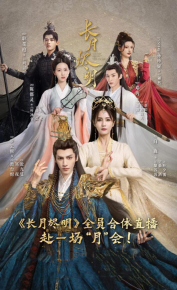 Hình nền 12 vị thần Trường Nguyệt Tẫn Minh - 12 vị thần Thượng Thanh