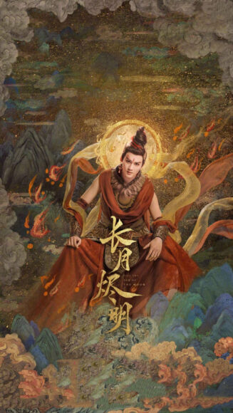 Hình nền 12 vị thần Trường Nguyệt Tẫn Minh - Hỏa Thần do Lý Cảnh Nghệ thủ vai